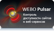 Контроль доступности сайтов и веб-сервисов